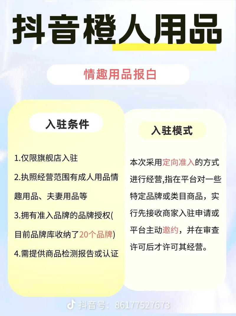 成人用品店靠谱吗,绝对策略计划研究_社交版40.12.0