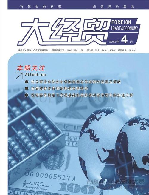 体育类期刊杂志,设计策略快速解答_整版DKJ656.74