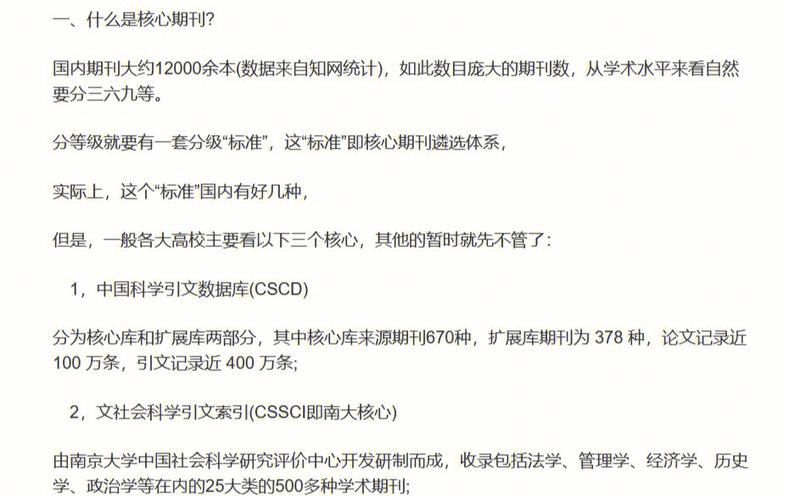 省级体育类期刊有哪些,设计策略快速解答_VR型43.237