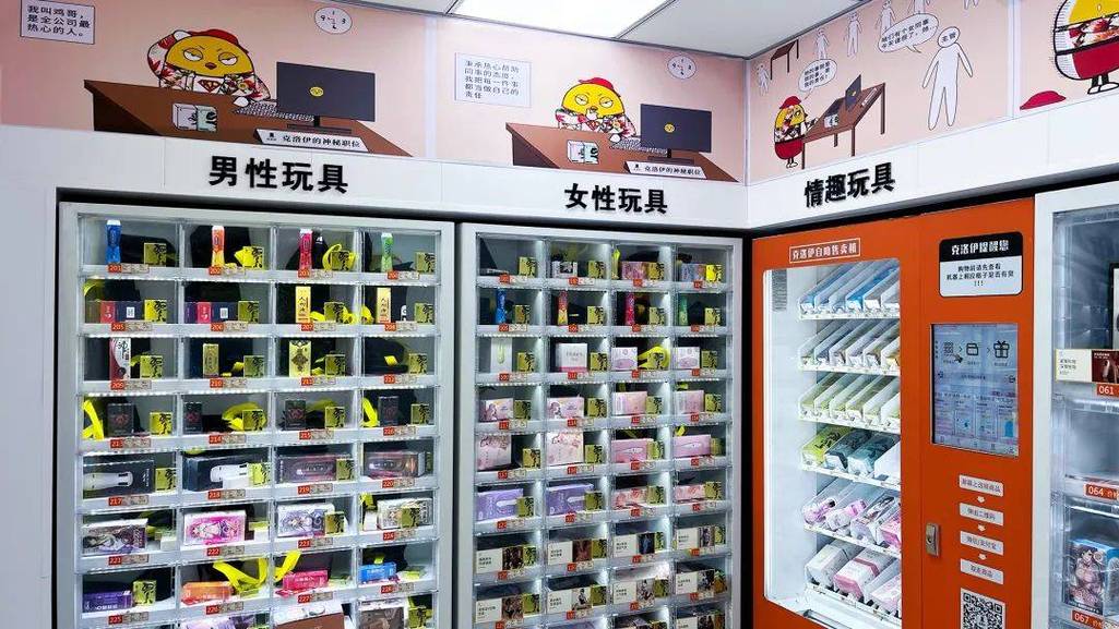 白天去成人用品无人售货店,真实经典策略设计_VR型43.237