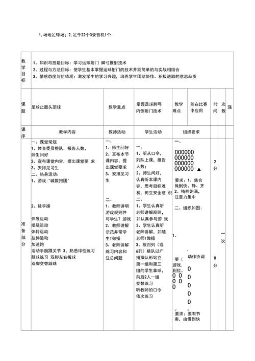 2025年1月20日 第8页