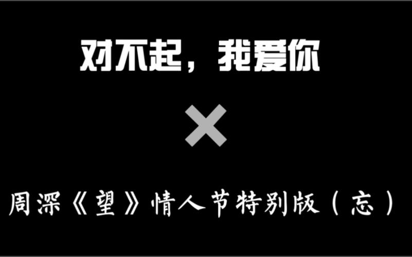 对不起，我爱你,设计策略快速解答_VR型43.237