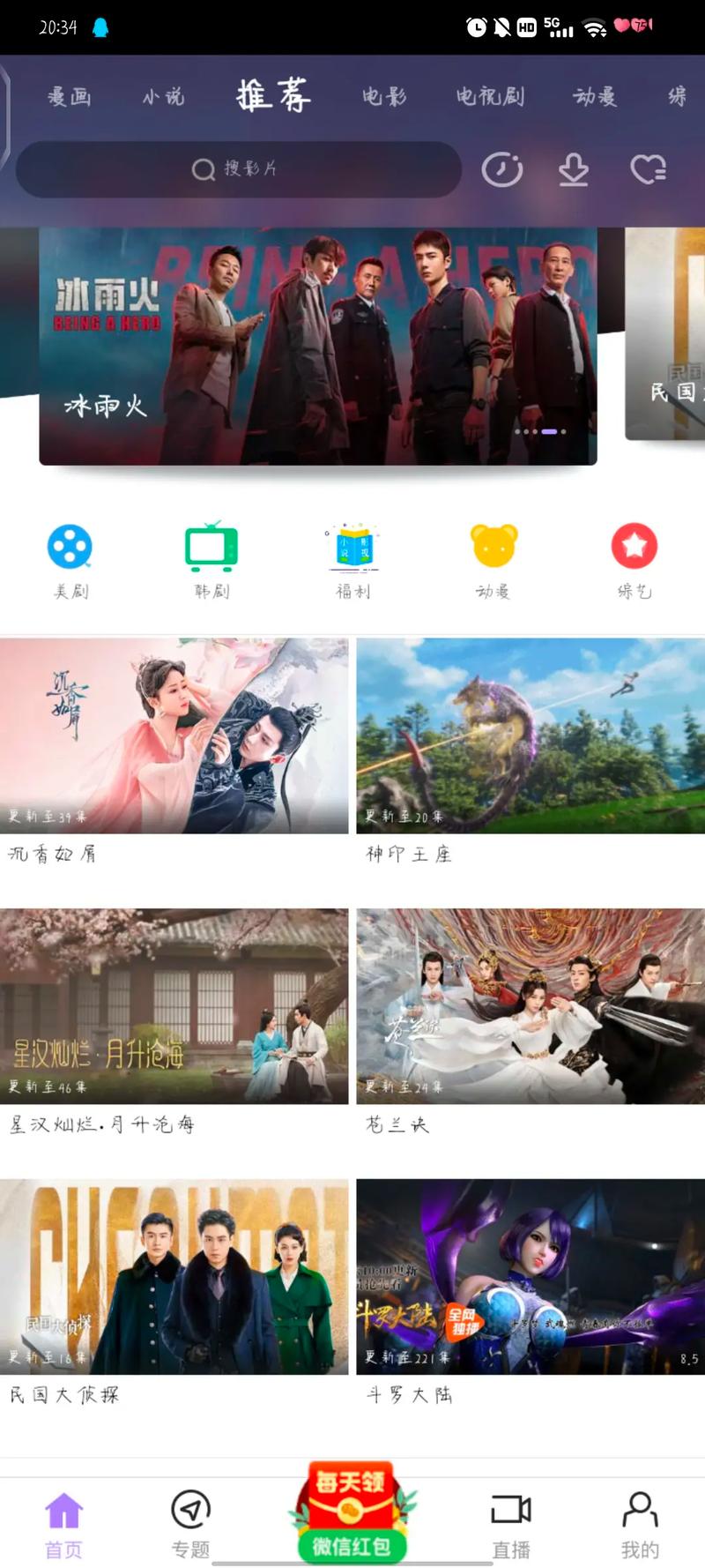 最全的免费追剧动漫app不用会员,设计策略快速解答_VR型43.237