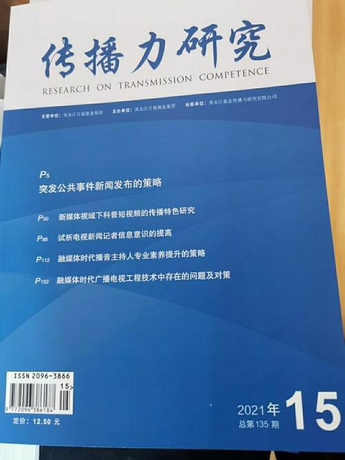 体育类的权威期刊,绝对策略计划研究_社交版40.12.0