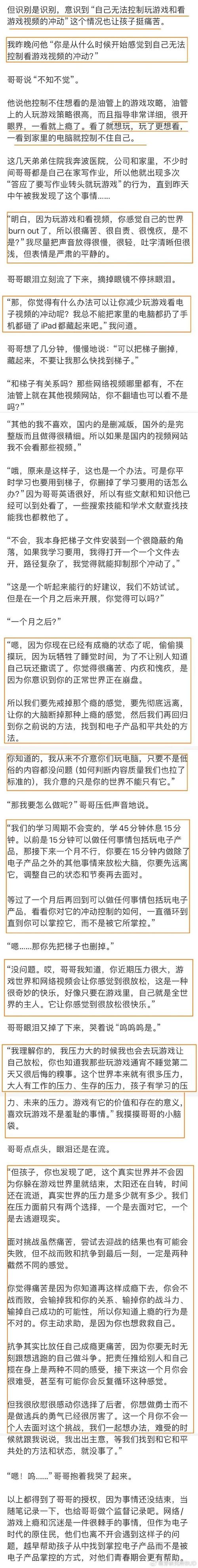 沉迷于网络游戏的孩子该怎么办,真实经典策略设计_VR型43.237