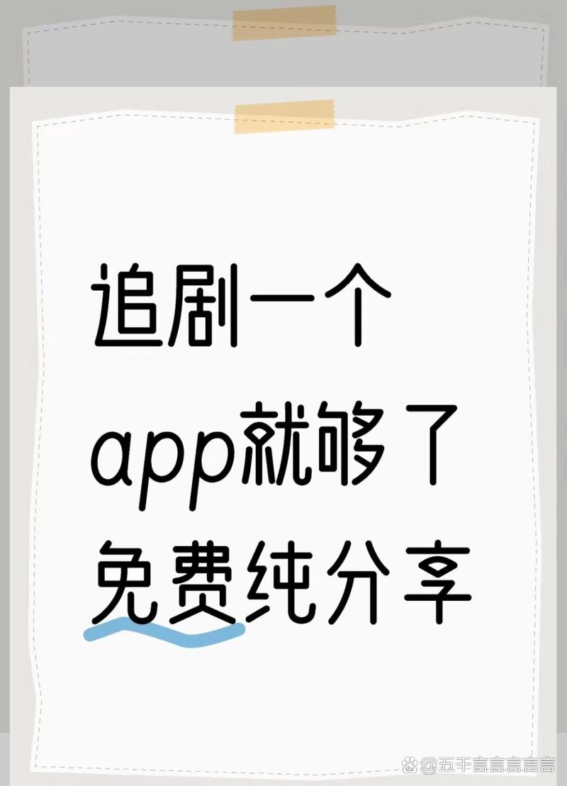 不用vip的免费追剧app,绝对策略计划研究_社交版40.12.0