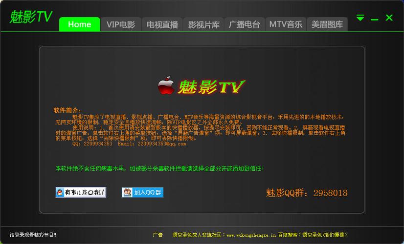 免vip追剧软件tv版,绝对策略计划研究_社交版40.12.0