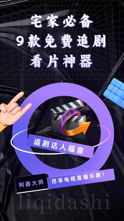 不需要会员的追剧软件tv版下载,设计策略快速解答_VR型43.237