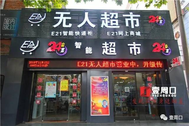 成人用品24小时无人自助售卖店,设计策略快速解答_整版DKJ656.74