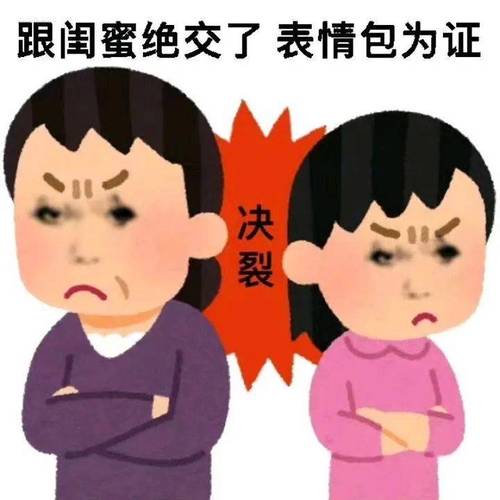 缘,妙不可言表情包,绝对策略计划研究_社交版40.12.0