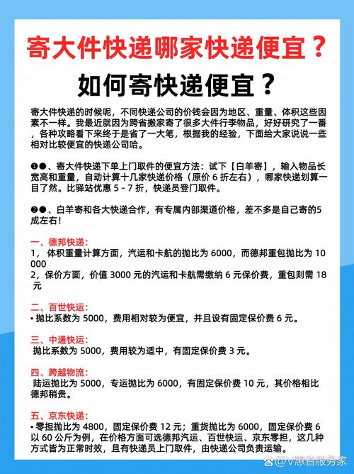 大件寄送用什么物流,绝对策略计划研究_社交版40.12.0