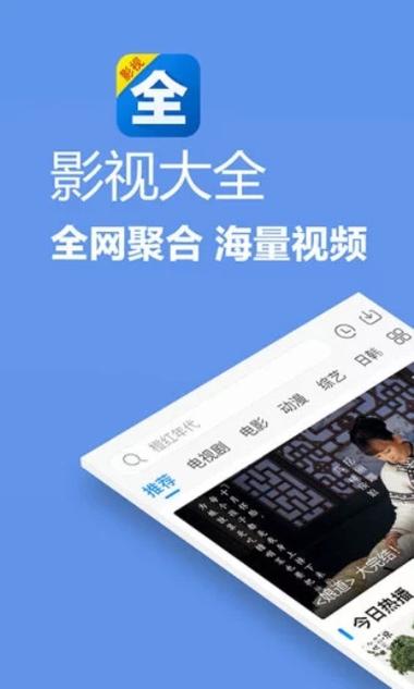 影视大全app下载,绝对策略计划研究_社交版40.12.0