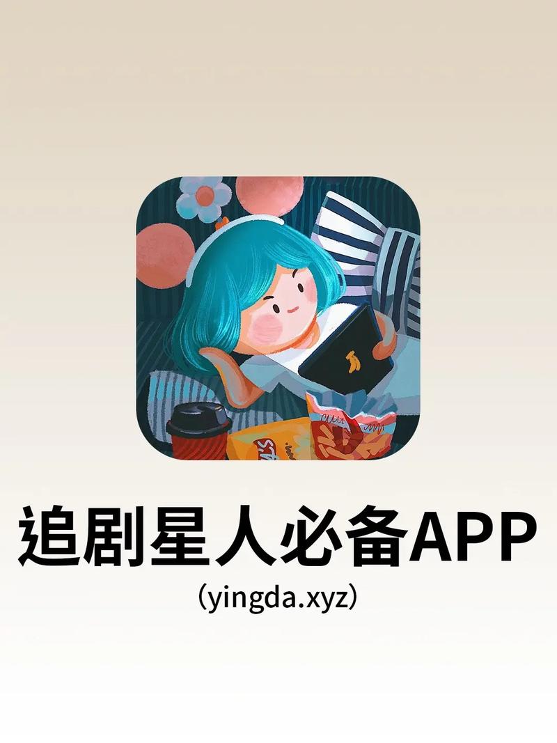 追剧不需要会员的app,真实经典策略设计_VR型43.237