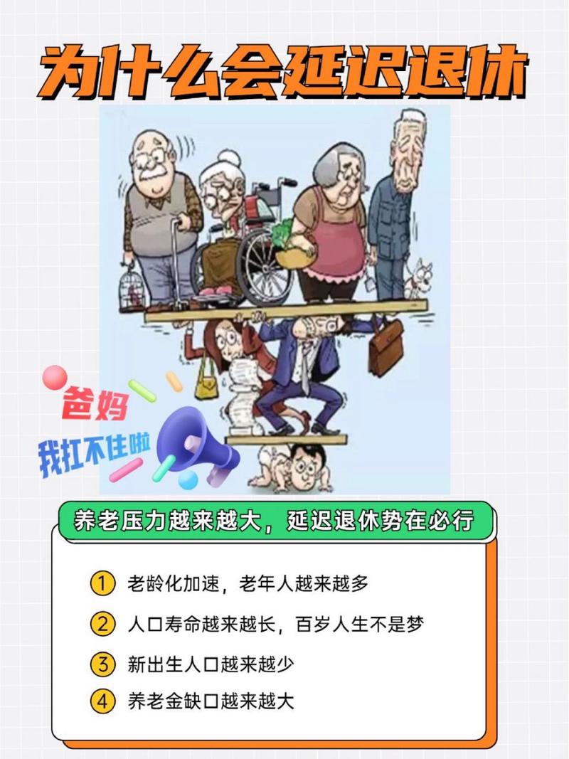 90后都65岁后退休?媒体求证,绝对策略计划研究_社交版40.12.0