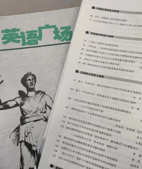 体育期刊期刊,设计策略快速解答_整版DKJ656.74