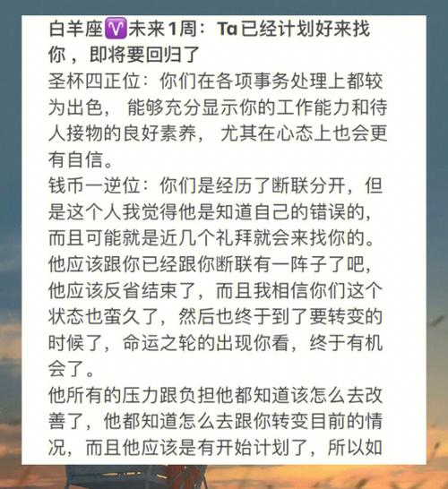 白羊座今日运势女最准,绝对策略计划研究_社交版40.12.0