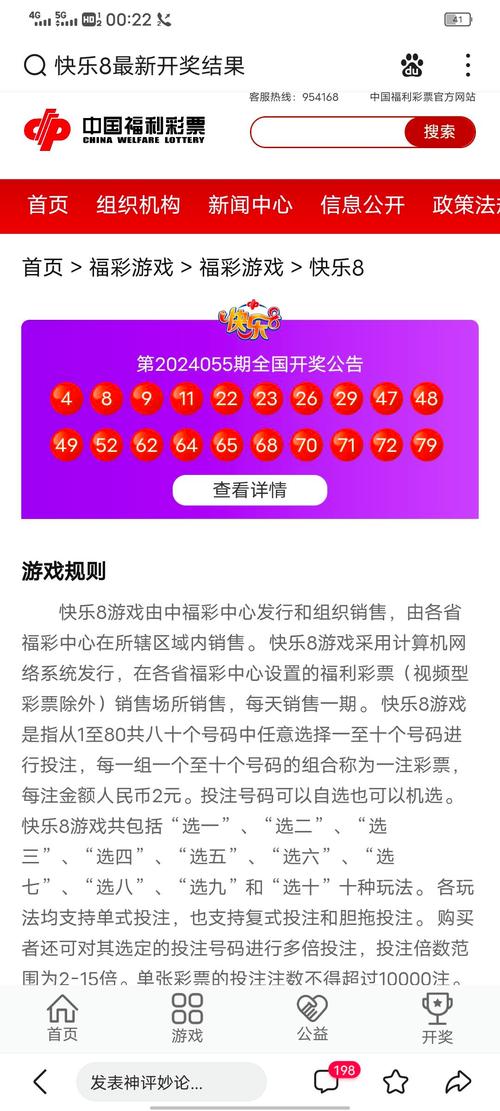 快乐吧8开奖结果 开奖号码,绝对策略计划研究_社交版40.12.0