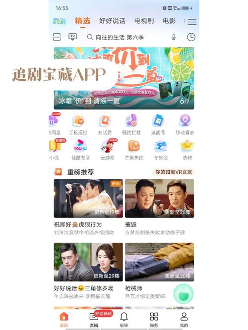 全网免会员的追剧app,真实经典策略设计_VR型43.237