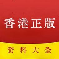 香港内部马料免费资料亮点,真实经典策略设计_VR型43.237