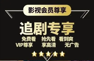 不用交vip的追剧软件,真实经典策略设计_VR型43.237