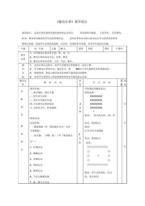 体育的教学方法有哪些,真实经典策略设计_VR型43.237