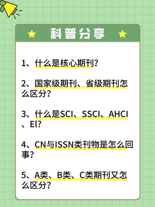 省级体育类期刊排名,真实经典策略设计_VR型43.237