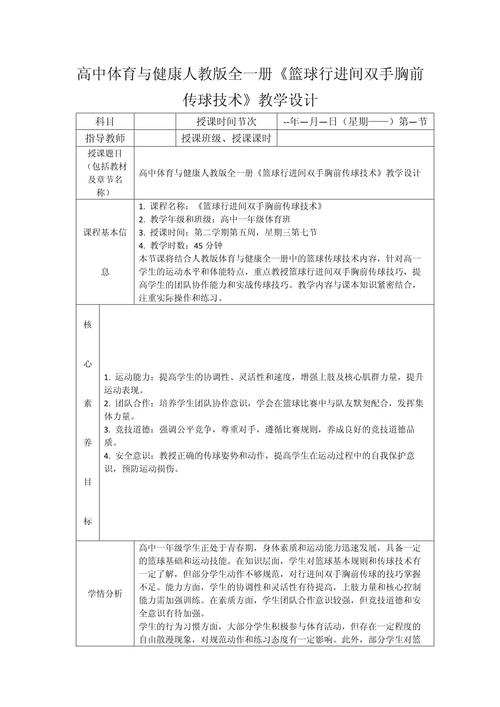 今天有什么体育比赛,设计策略快速解答_整版DKJ656.74