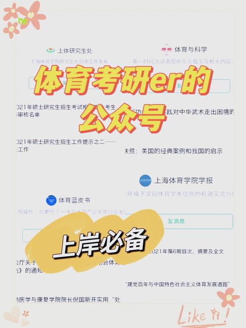 体育专业型硕士,绝对策略计划研究_社交版40.12.0