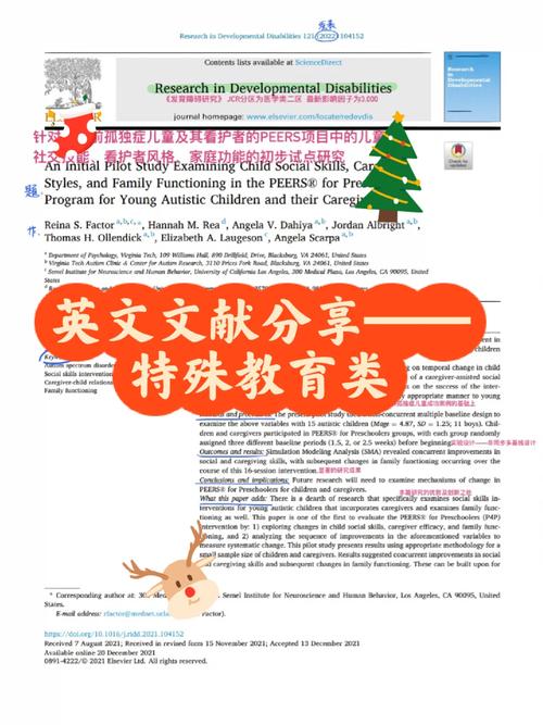 体育类最厉害期刊,绝对策略计划研究_社交版40.12.0