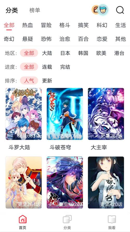 在线看漫画免费,设计策略快速解答_VR型43.237