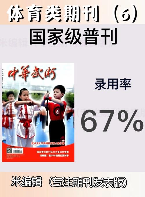 体育比较好的普刊,设计策略快速解答_整版DKJ656.74