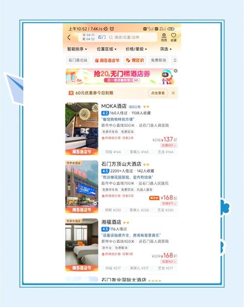 薅酒店羊毛被刑拘,酒店如何薅羊毛