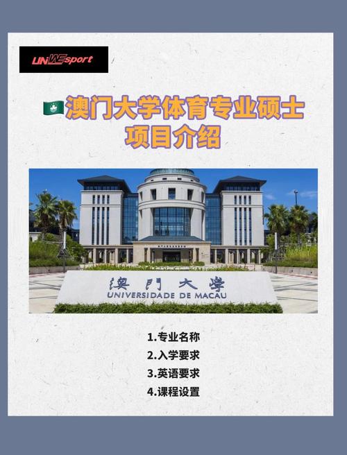 澳门研究生资料2025和运动员拒复旦考清华与运动员拒复旦考清华可以吗