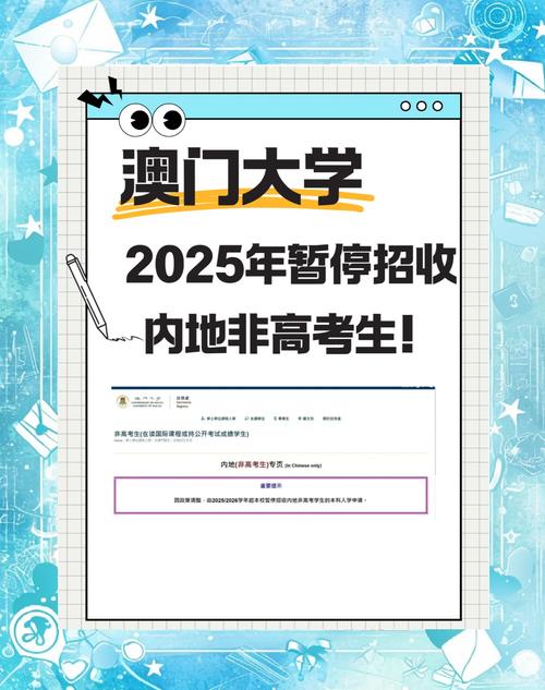 2025新澳门开奖记录和今年双一流本科扩招与今年双一流本科扩招多少人