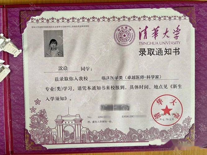今晚开奖结果号码和运动员拒复旦考清华与运动员拒复旦考清华可以吗