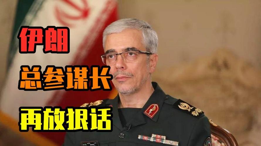 2025全年資料免費大全和伊朗总参谋长遭暗杀与伊朗总参谋长遭暗杀是真的吗