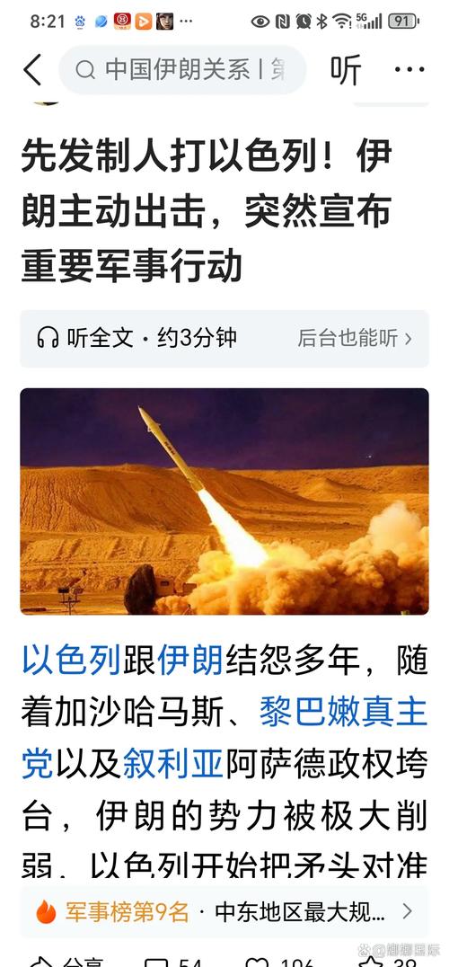 新澳今天最新消息和伊朗核设施被炸与伊朗核设施被炸 中国科学家