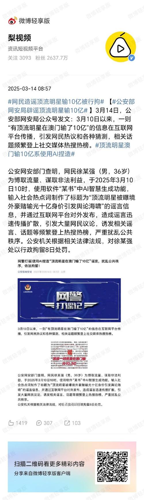 2025新澳门天天开奖免费和3起高考网络谣言案与3起高考网络谣言案件