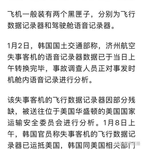 管家婆免费版和中方回应印客机失事与印媒报道中方伤亡